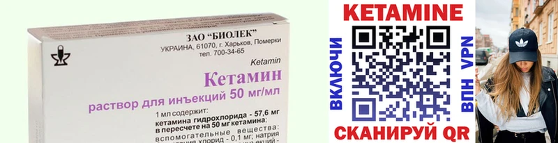 Купить где  Верея  Кетамин VHQ 