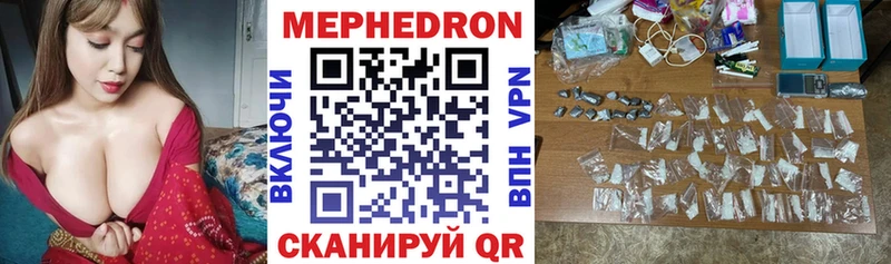 Мефедрон VHQ  Купить закладки  Верея 