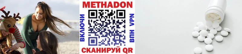 Метадон VHQ  Купить закладки  Верея 